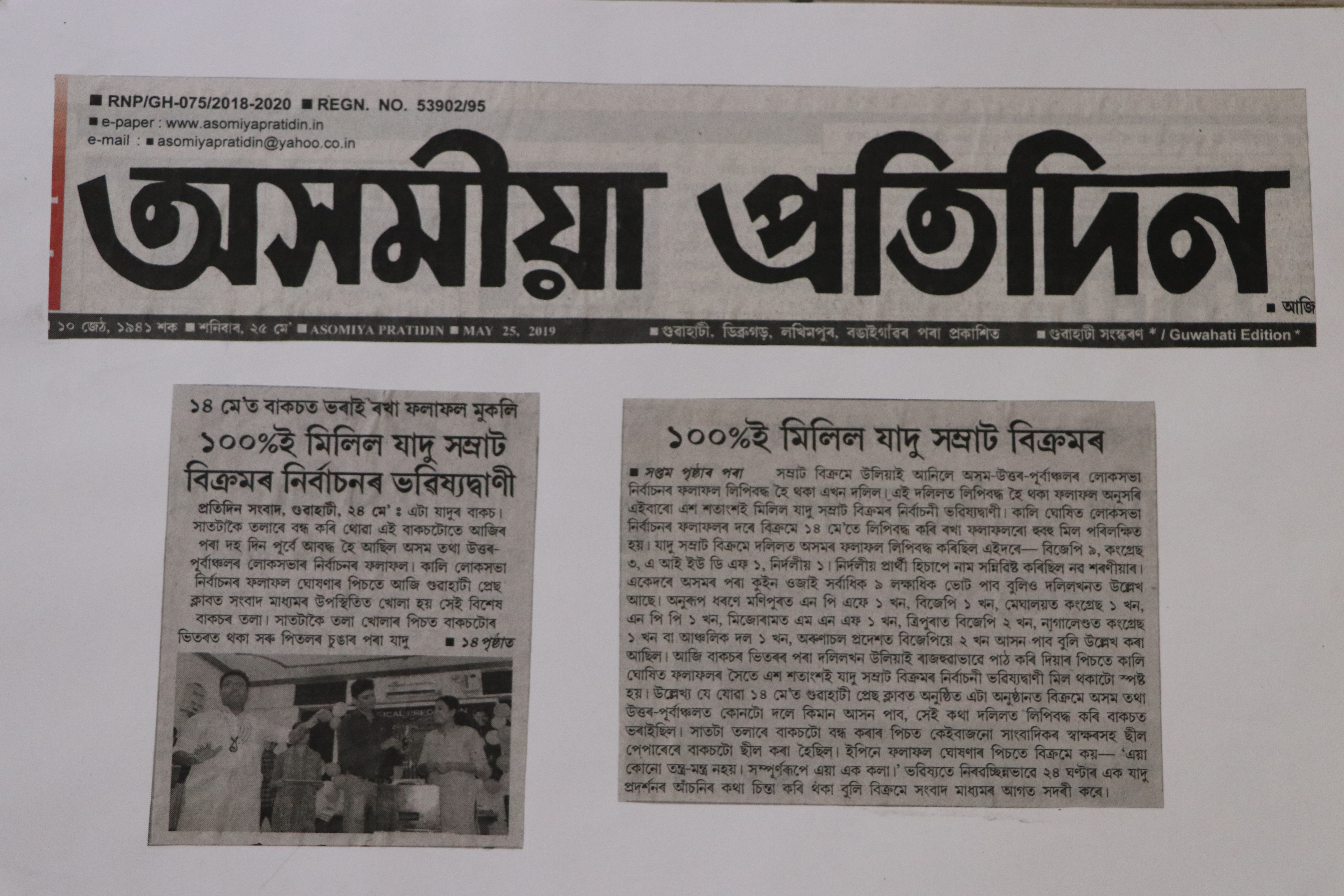 Press Clippings · 10